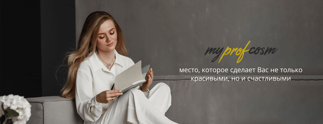 интернет-магазин косметики myprofcosm